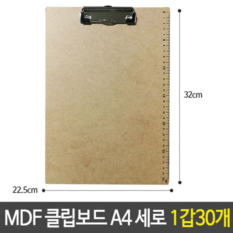 MDF 클립보드 우드 나무클립보드 A4 세로형