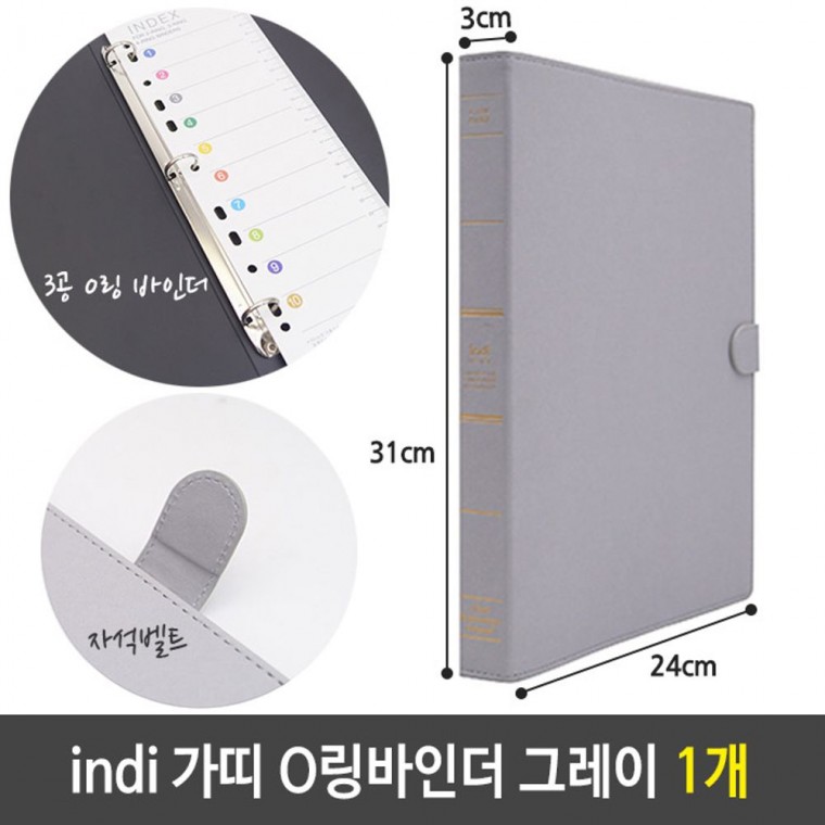 3공 3cm O링 바인더 PU 고급 BG3307 그레이 1개