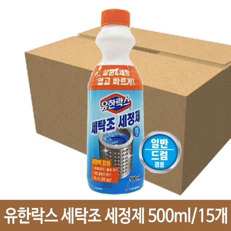 세탁조 세정제 크리너 500ml 액상형 세탁기 청소