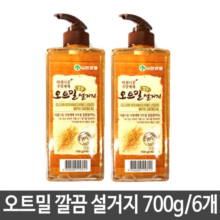 오트밀 깔끔 설거지 설겆이 700g 1종 주방 세제