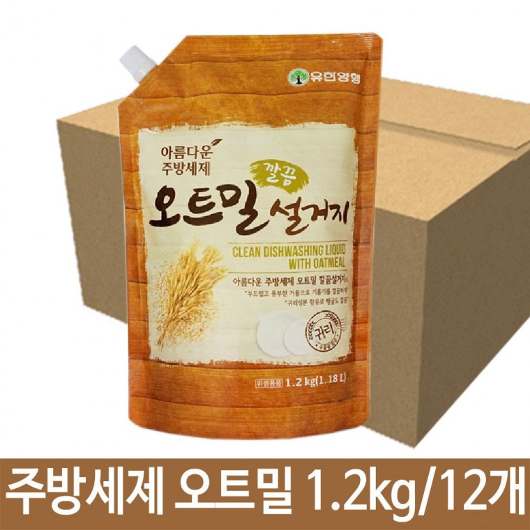 주방세제 오트밀 1.2kg 1종 세제 귀리 기름기 제거