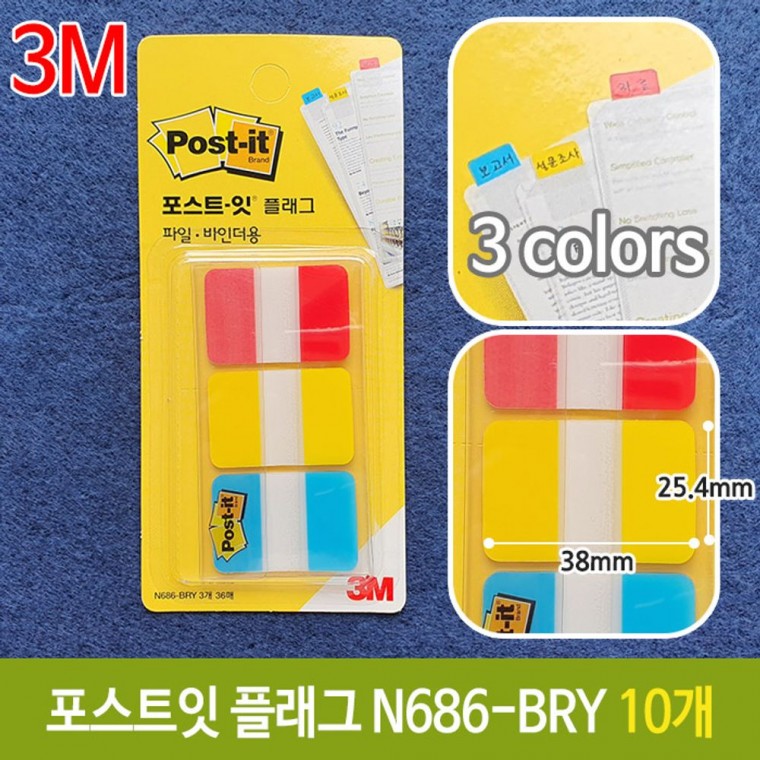 3M 포스트잇 플래그 N686-BRY 38X25 파일 바인더 10개