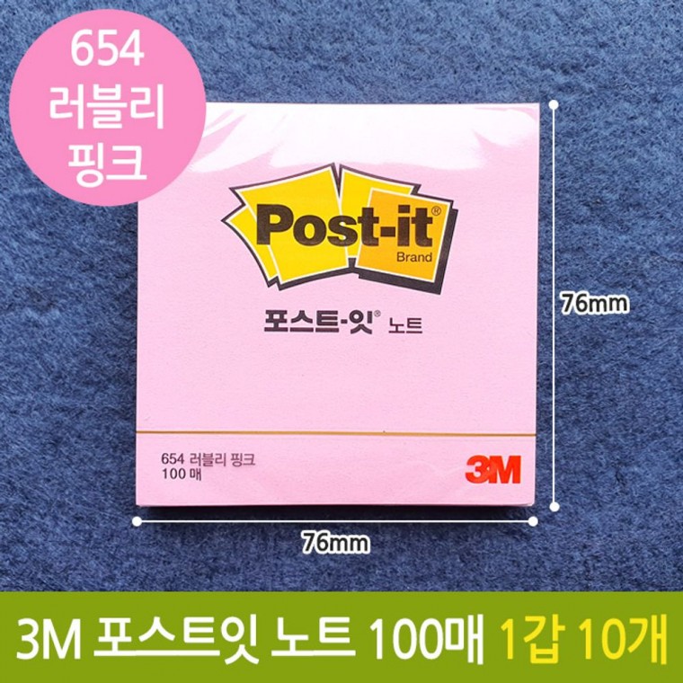 3M 포스트잇 노트 654 러블리 핑크 100매 76x76mm