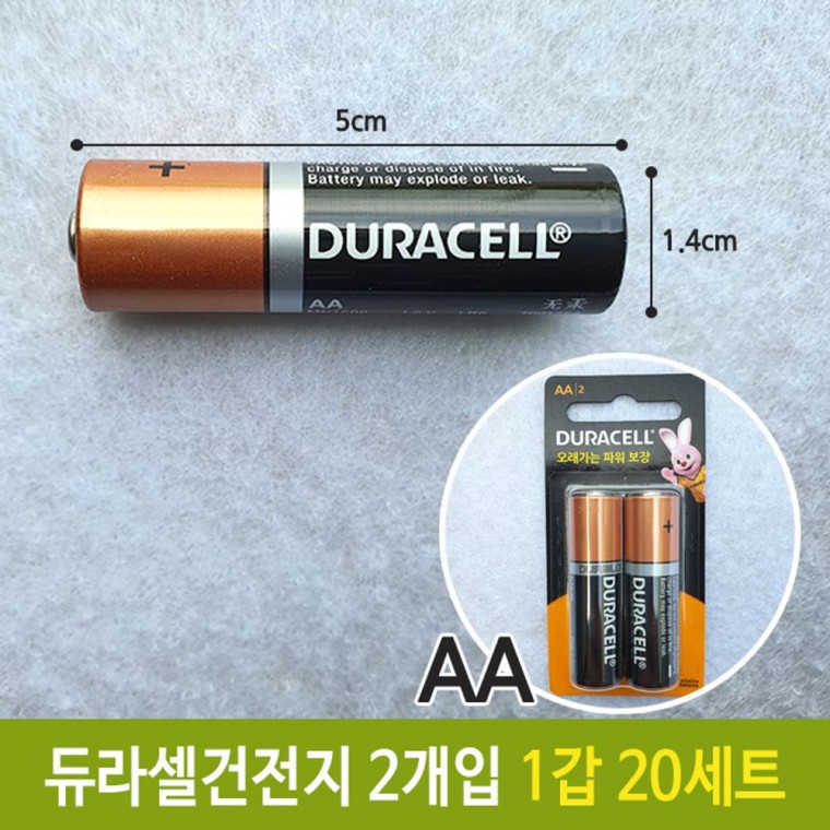 듀라셀 알카라인 일반 건전지 AA 2개 LR6 큰것