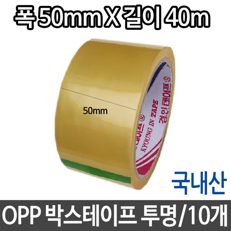 국산 OPP 박스테이프 투명 폭50mmX길이40m 접착력좋은