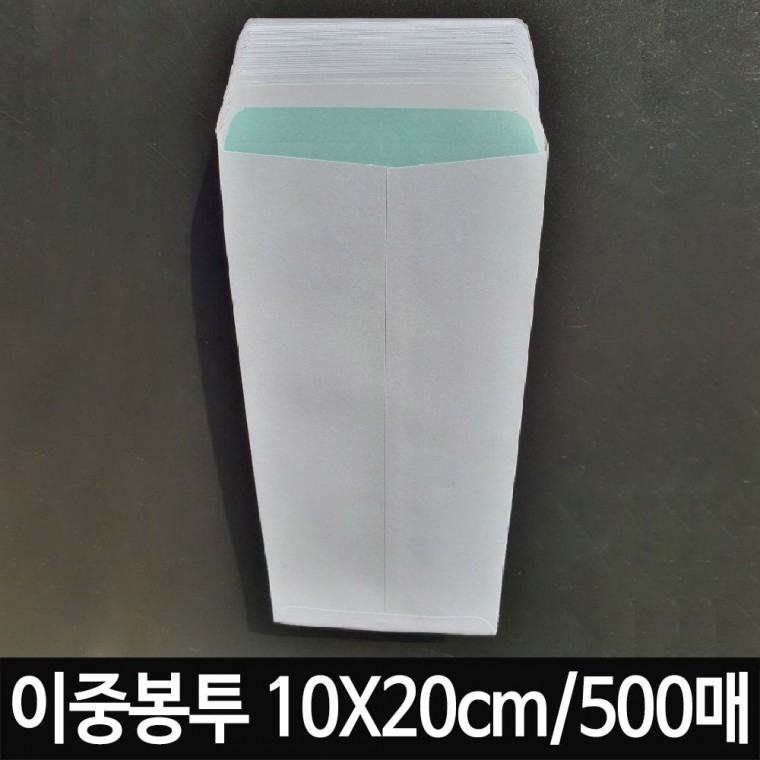 이중봉투 10X20cm 흰 봉투 용돈 조의금 축의금 세뱃돈