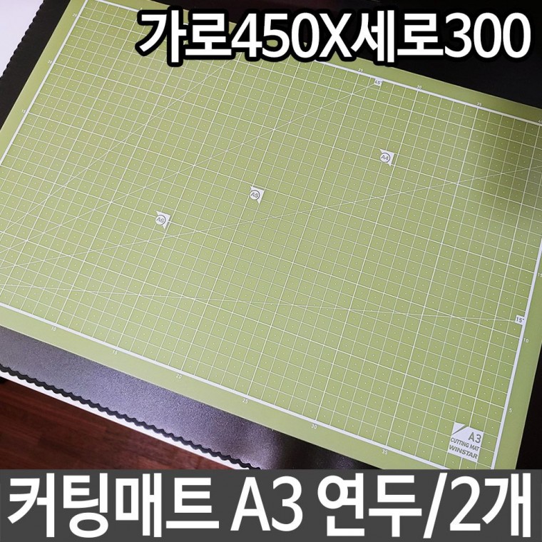 PP 커팅 매트 A3 연두 가로450X세로300 데스크매트