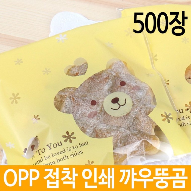 OPP 접착 인쇄 곰 캐릭터 쿠키 답례품 어린이집 봉투