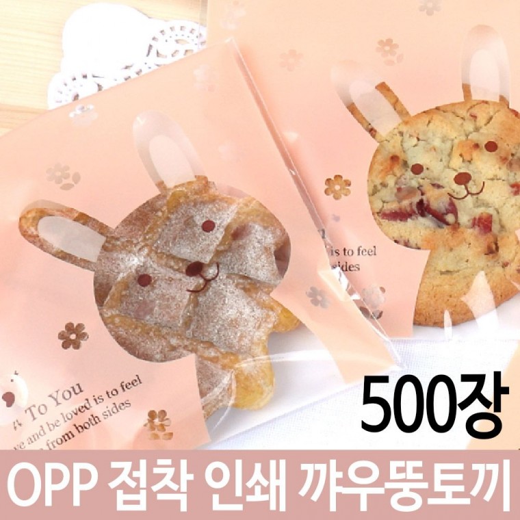 OPP 접착인쇄 토끼 캐릭터 쿠키 답례품 어린이집 봉투