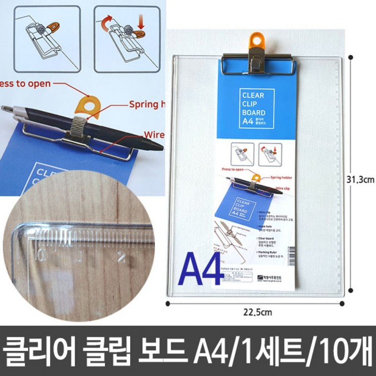 투명 클리어 클립 보드 A4 볼펜 거치용 꽂이형 10개