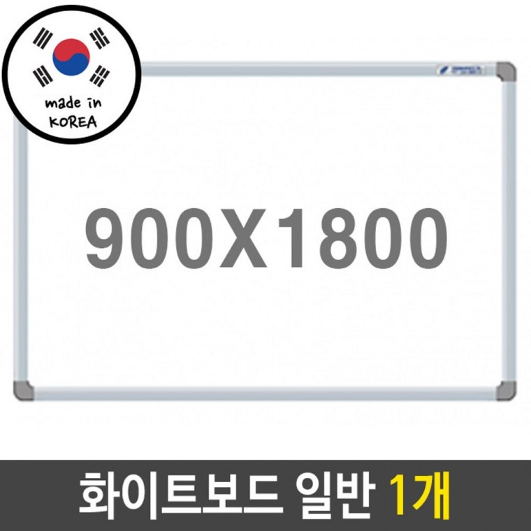 토탈 화이트 보드 일반 900X1800mm 1개