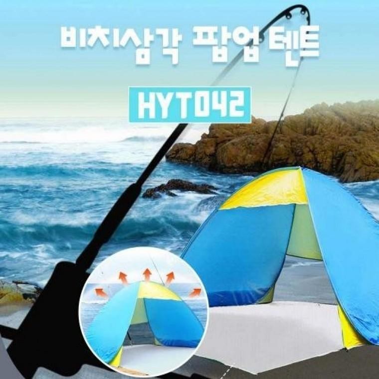 DS 런웨이브 HYT042 삼각 자동텐트 낚시텐트 원터치텐트 그늘막텐트