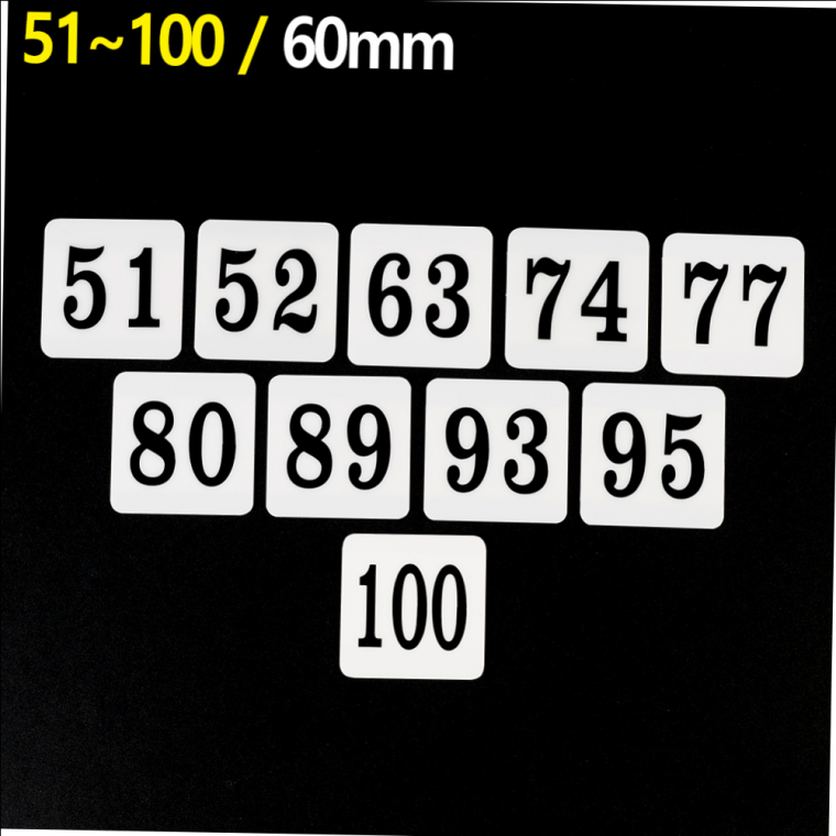 사각번호판 사각 60mm 아크릴 번호판 51-100 10개