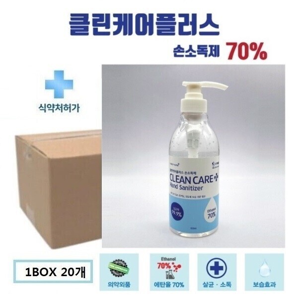 좋은 품질 겔타입1box 20개 손소독제 500ml 코로나 손소독 필수