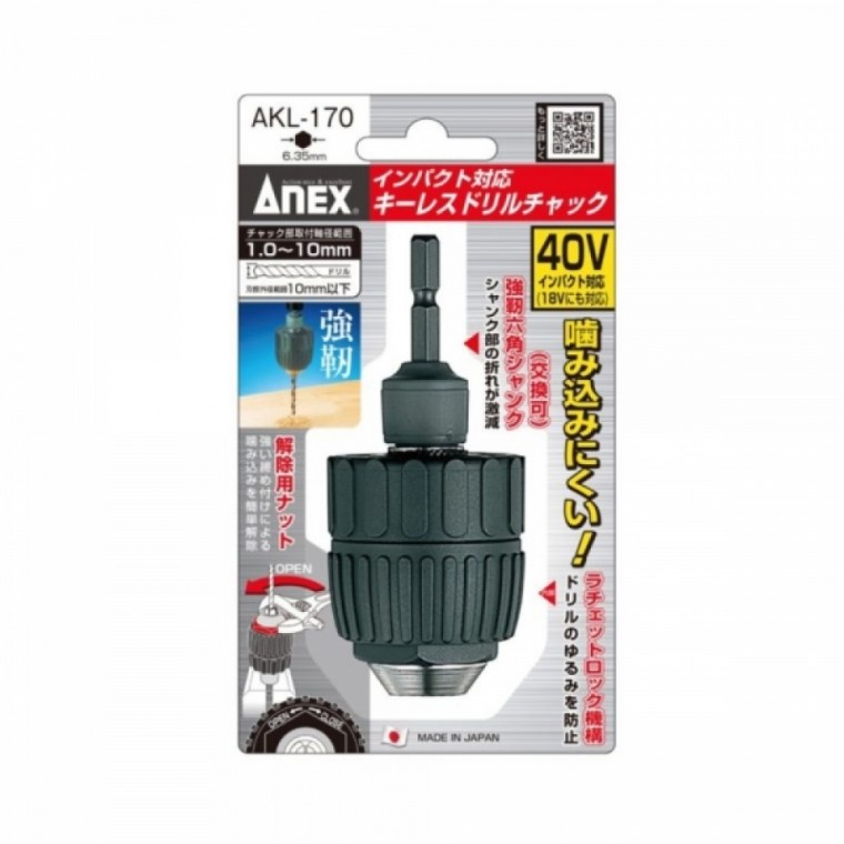 일제 수공구 ANEX 아넥스 키레스척 0.8-10mm AKL-170