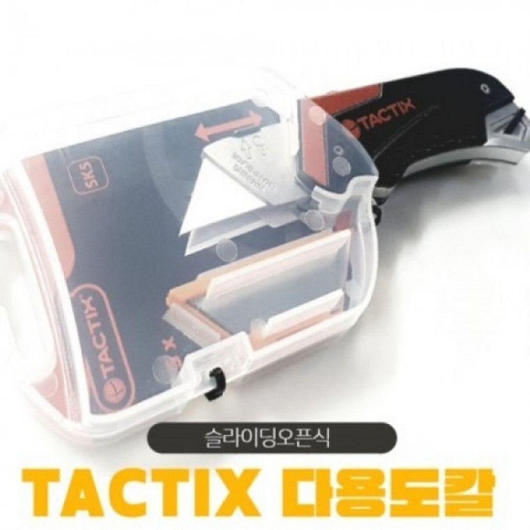 150MM 슬라이딩 오픈방식 TACTIX 다목적 전공칼