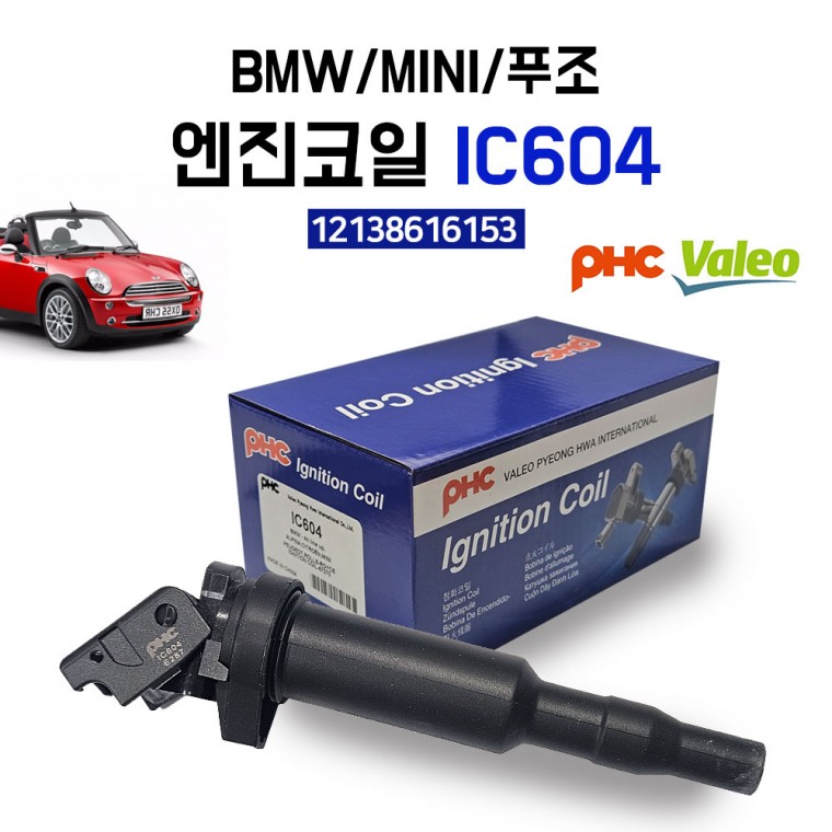 점화코일 이그니션코일 엔진코일 IC604 BMW MINI PEUGEOT All line up ALPINA ROLLS ROUCE