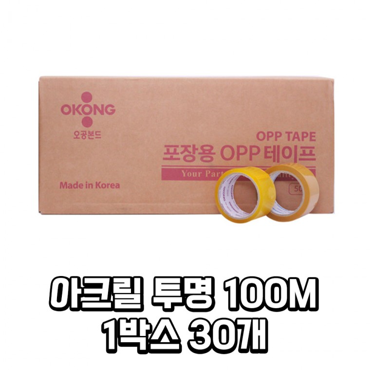 오공 OPP 박스 아크릴 투명 테이프 100M 30개 1box