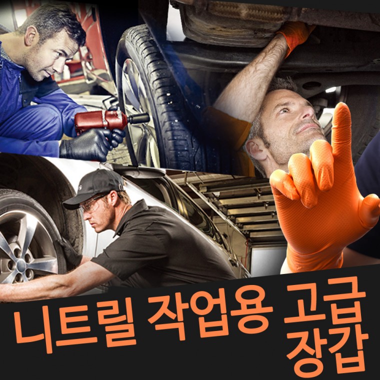 고급 니트릴 라텍스 장갑 100개