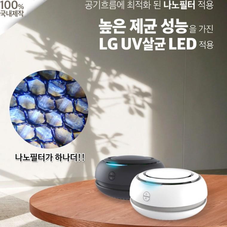 공기 사무실 살균 청정기 집 나노 마미봇 필터 국산 LED