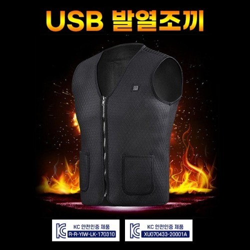 *인증상품* (H) USB 발열조끼+SJYD-01 보조배터리 2종세트(사은품)