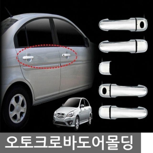 2005 A280 도어핸들몰딩 8P 모닝