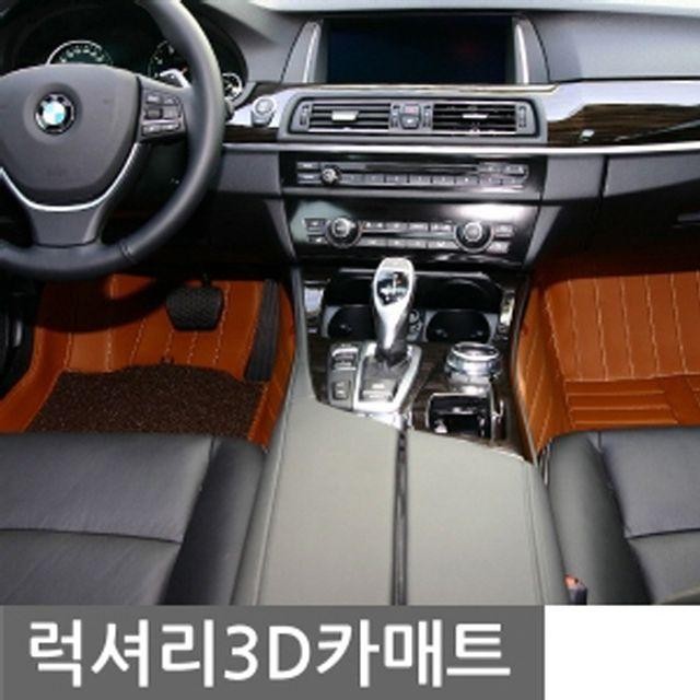 뒤풀세트) 3D 럭셔리 카매트(앞 라렌토