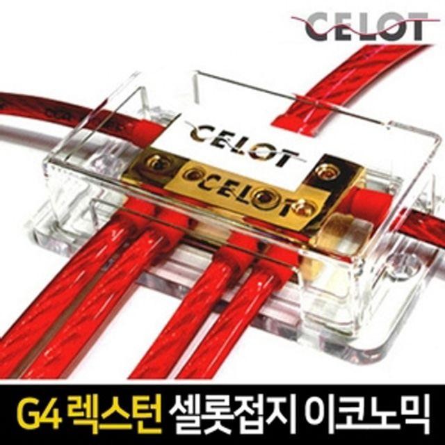 접지킷-G4 셀노트 이코노미