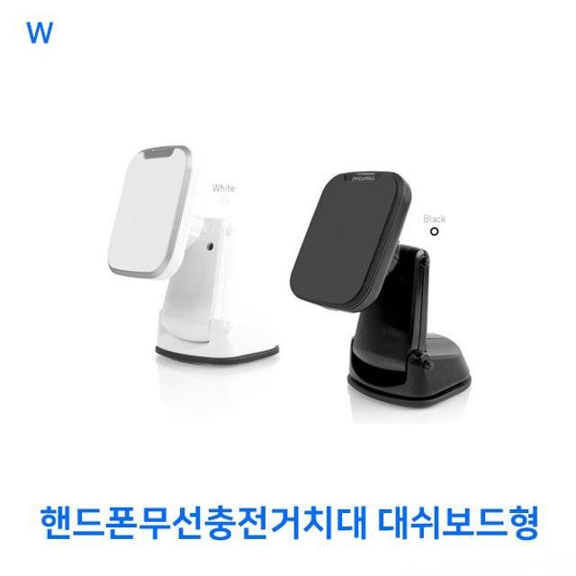 충전거치대 핸드폰 대쉬보드형 무선