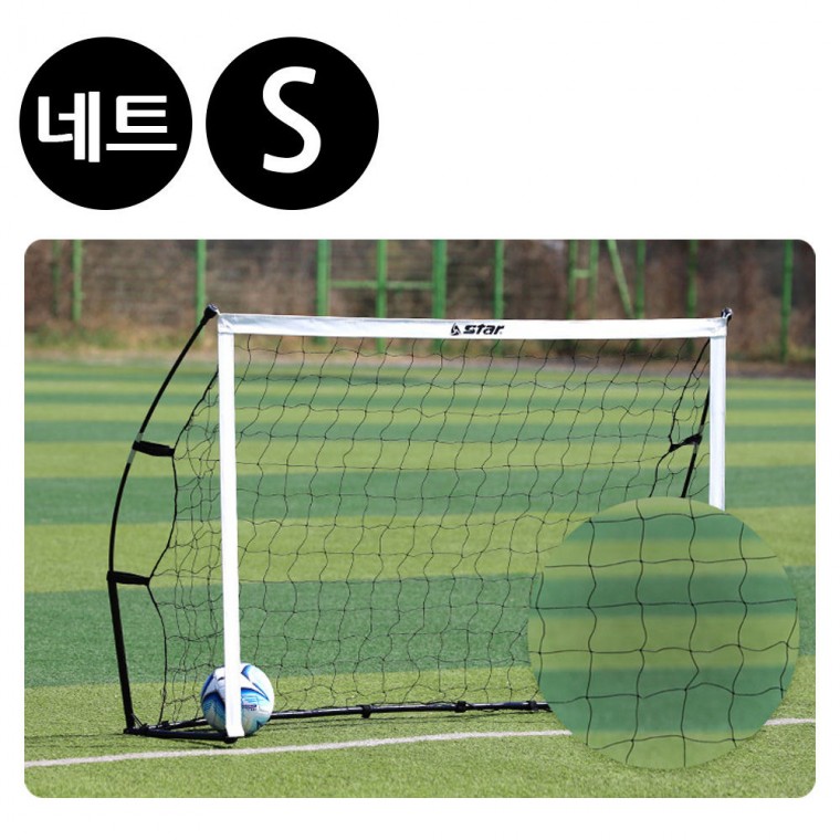 스타스포츠 (골망) 퀵 셋업 접이식 골대 전용 네트 (S) (SN961-K)