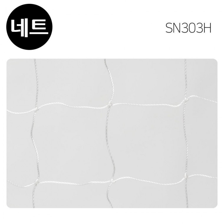 스타스포츠 (골망) 축구 경기용 골네트 (SN303H)