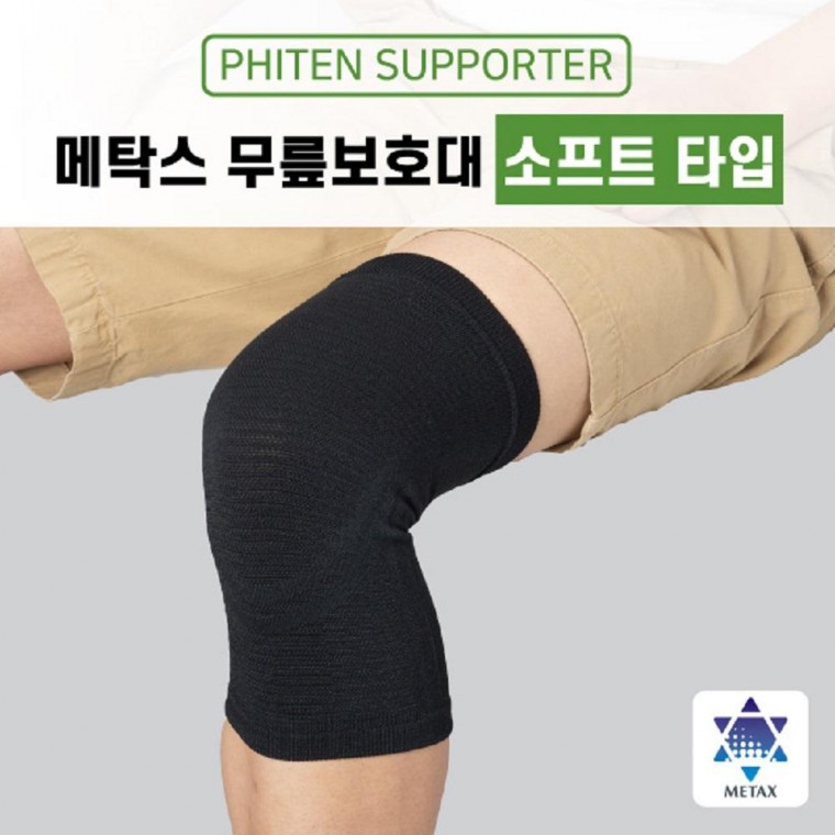 메탁스 무릎 보호대 소프트 타입