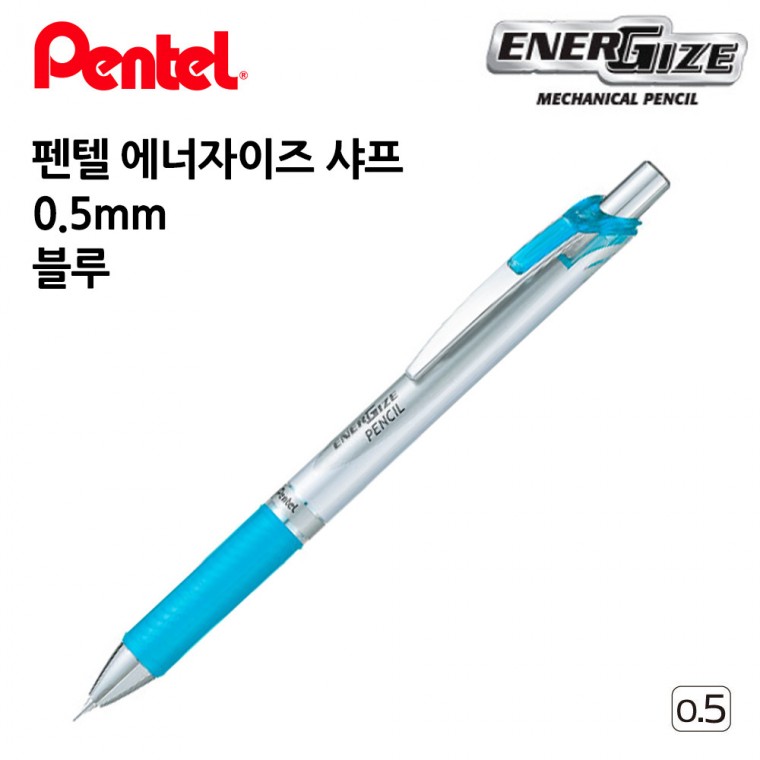 펜텔 에너자이즈 샤프 0.5mm 1다스 (12개입) (블루)