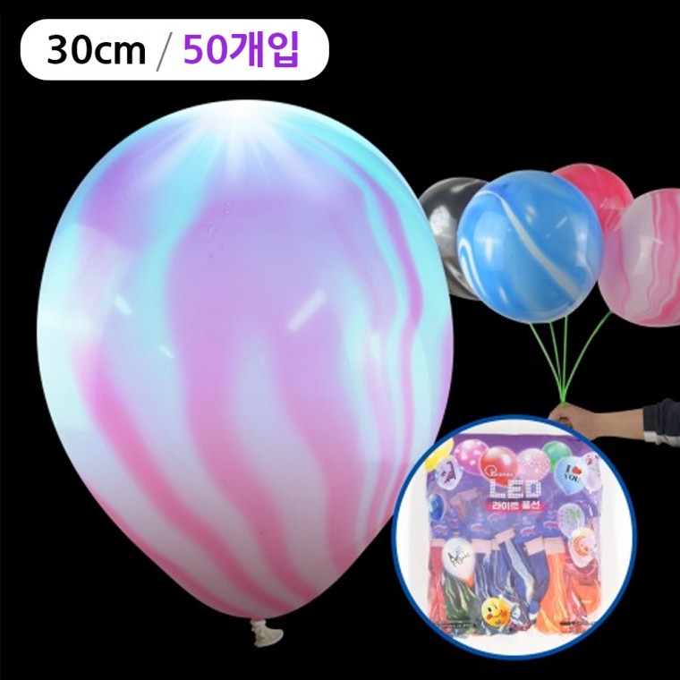 해피파티 LED 마블 라운드 풍선 30cm (50개입) (색상혼합)