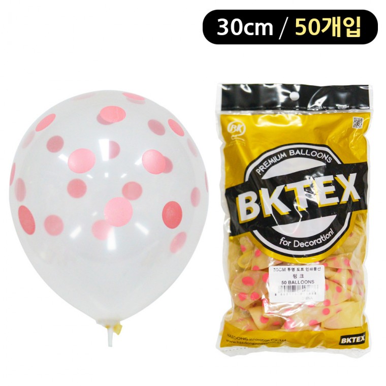 해피파티 프린팅 투명 풍선 칼라도트 30cm (50개입) (핑크)