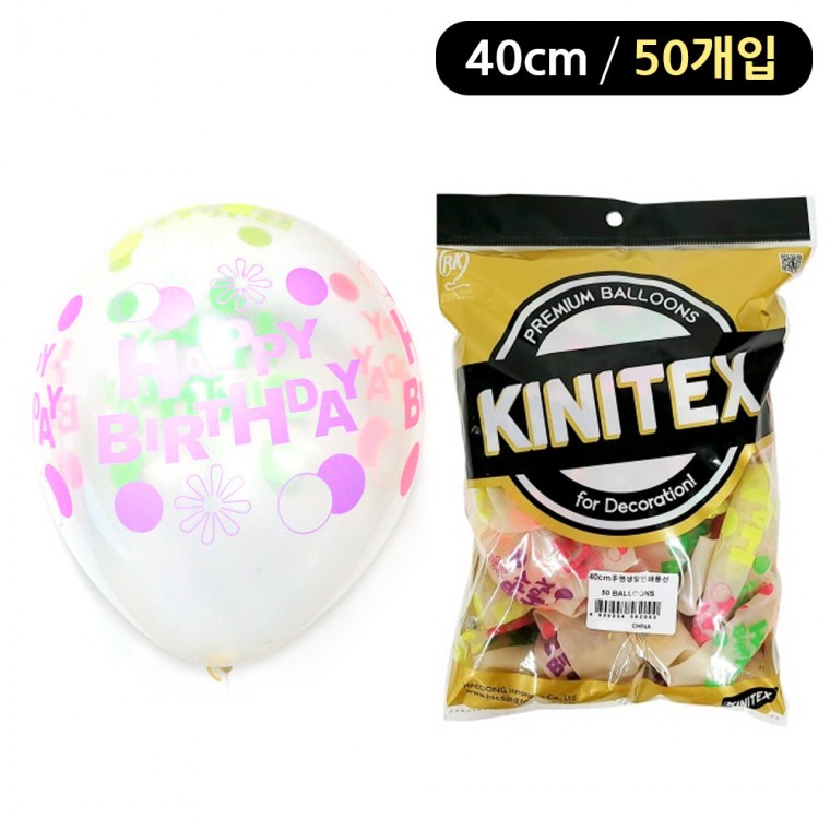 해피파티 프린팅 투명 풍선 생일 40cm (50개입)