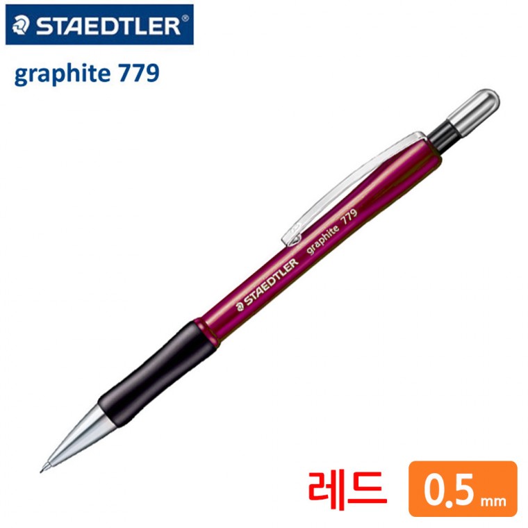 스테들러 779 그라피트 샤프 0.5mm 1박스 (10개입) (레드)