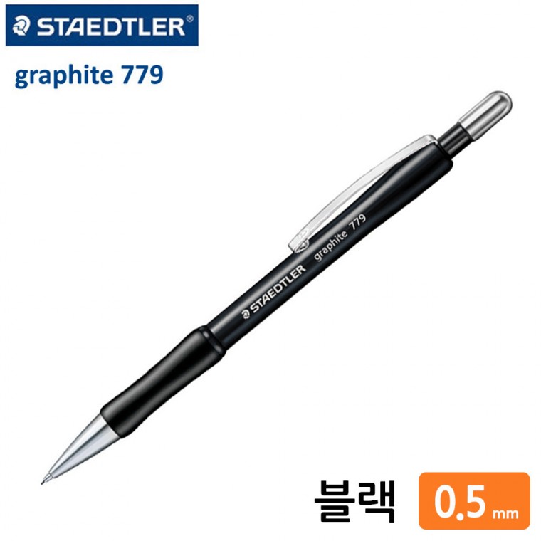 스테들러 779 그라피트 샤프 0.5mm 1박스 (10개입) (블랙)