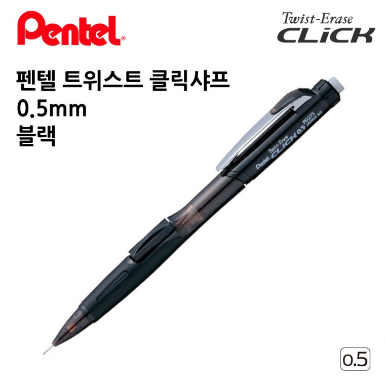 펜텔 트위스트 클릭샤프 0.5mm 1다스 (12개입) (블랙)