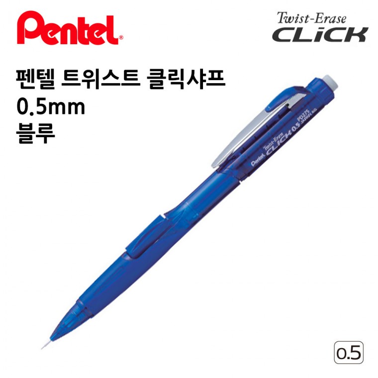 펜텔 트위스트 클릭샤프 0.5mm 1다스 (12개입) (블루)