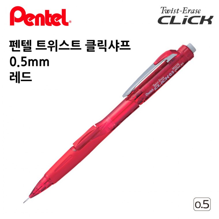 펜텔 트위스트 클릭샤프 0.5mm 1다스 (12개입) (레드)