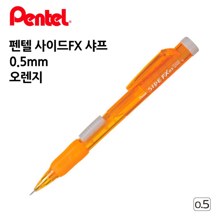 펜텔 사이드FX 샤프 0.5mm 1다스 (12개입) (오렌지)