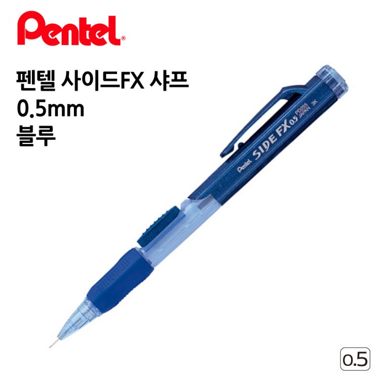 펜텔 사이드FX 샤프 0.5mm 1다스 (12개입) (블루)