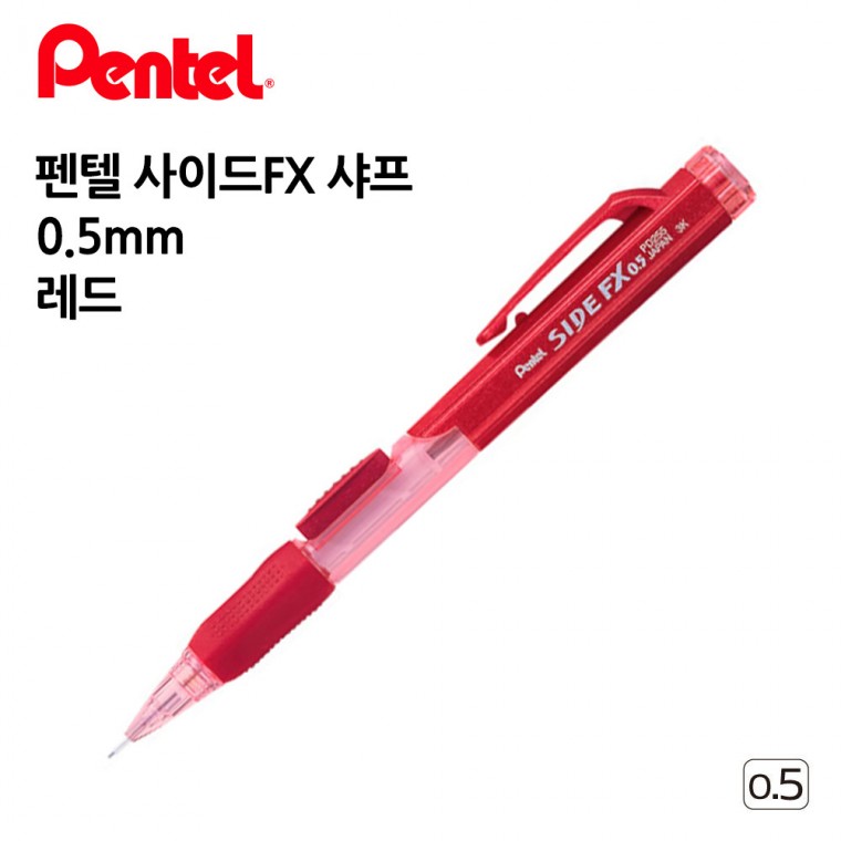 펜텔 사이드FX 샤프 0.5mm 1다스 (12개입) (레드)