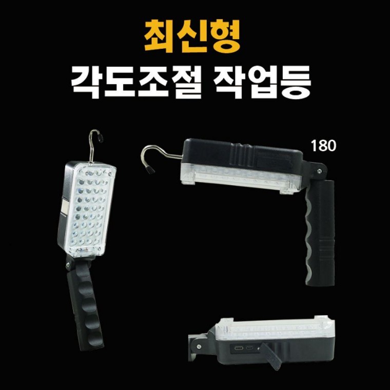 LED 충전식 각도조절 캠핑랜턴 손전등 후레쉬 경비 등산 해루질 캠핑 낚시 랜턴