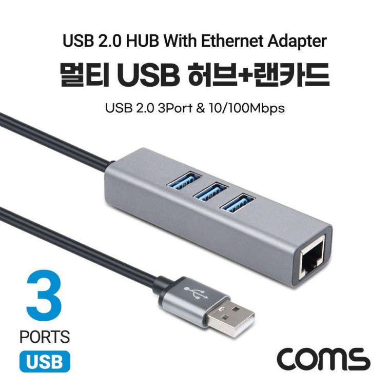 USB 2.0 허브 랜카드 3포트 네트워크 카드 네트워크카드