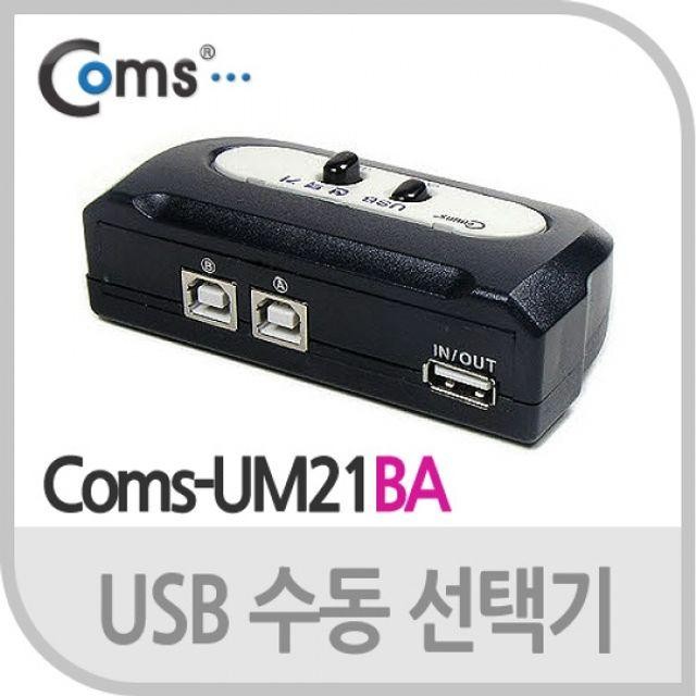 USB 수동 선택기 2대1 제품A 타입 1포트B타입 연장선 USB포트 가이드 서지보호기