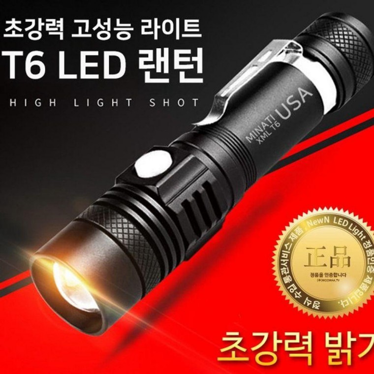 충전식 T6 LED 후레쉬 써치라이트 랜턴 밝은 해루질 손전등 캠핑 led