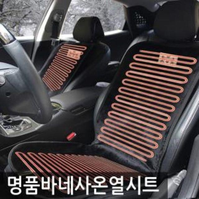 VIP-237 명품 바네사 극세사 온열시트 12V 전용 건강 입고 커버 생활 온열 자동차용품