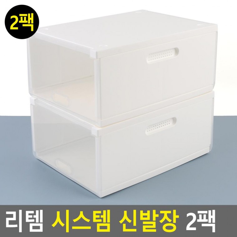 시스맥스 리템 시스템 신발장 2팩